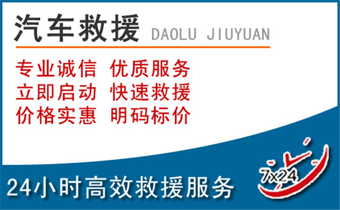 兴山区汽车救援 兴山区汽车救援