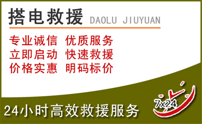 兴山区汽车道路救援