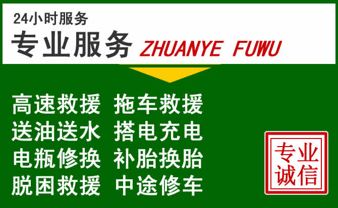 兴山区附近汽车道路救援