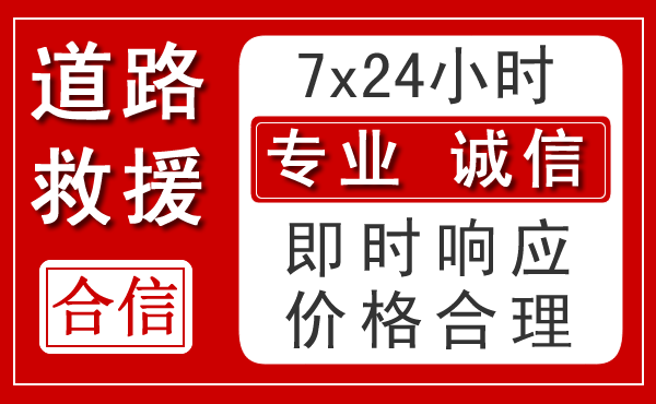 兴山区新能源汽车救援 兴山区新能源汽车救援